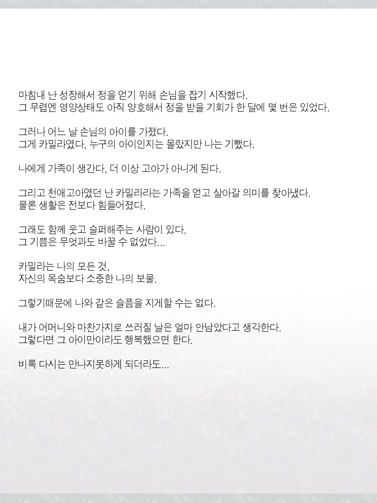 Monogoi No Succubus Oyako O Mitsuketa Kara Ijimete Yaru Koto Ni Shita Ww | 구걸하는 서큐버스 모녀를 발견했으니까 괴롭혀주기로 했다Ww